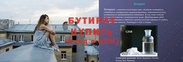 бутират Бугульма